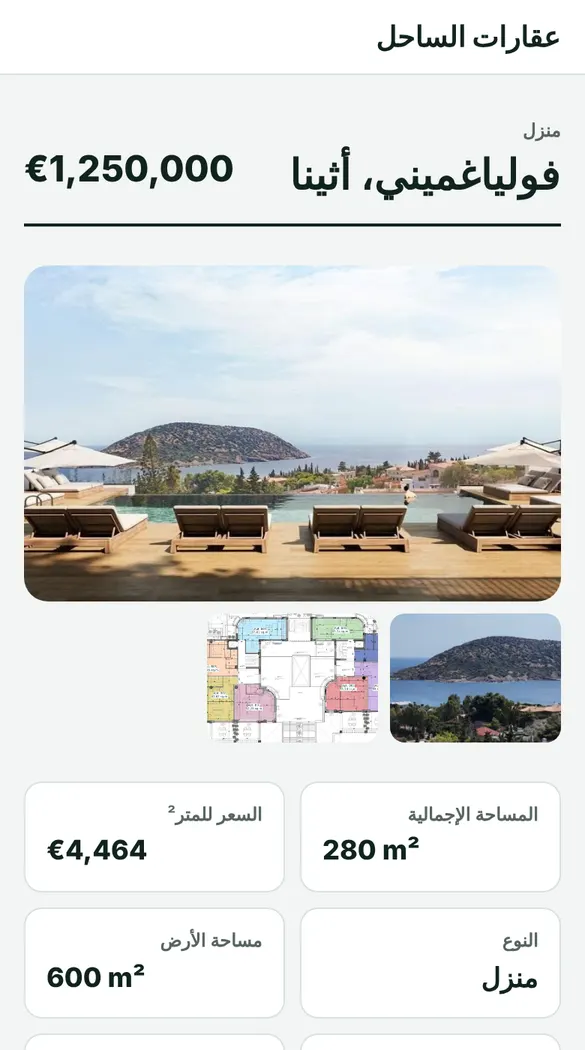 الصفحة التي يتلقاها العميل